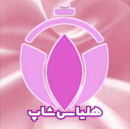 دانلود ‏‏‏هلیاس شاپ