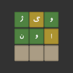 دانلود ‏‏‏‏‏‏واژگون
