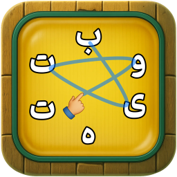 دانلود ‏بیتوته(بازی کلمات)