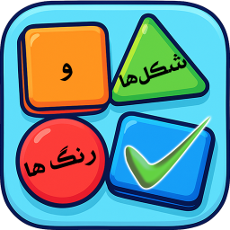 دانلود ‏شکل ها و رنگ ها