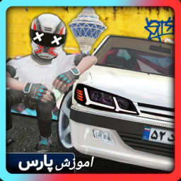 دانلود ‏‏اموزش پژو پارس