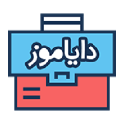 دانلود دایاموز - نسخه معلم ها دانلود دایاموز - نسخه معلم ها
