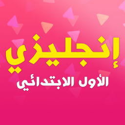 دانلود English Primary 1