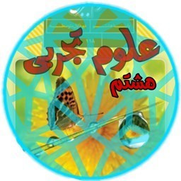 دانلود علوم هشتم