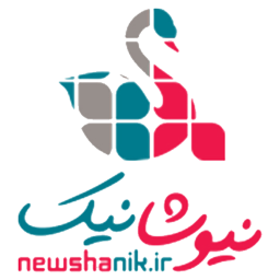 کاتالوگ نیوشانیک