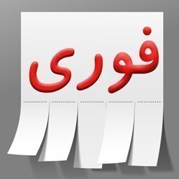 دیوار آگهی خرید و فروش فوری