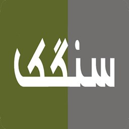 دانلود فروشگاه کشاورزی سنگک شاپ