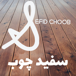 دانلود فروشگاه سفید چوب