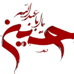 دانلود اربعین