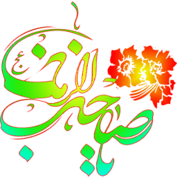 دعاهای امام زمان (صوتی و تصویری)