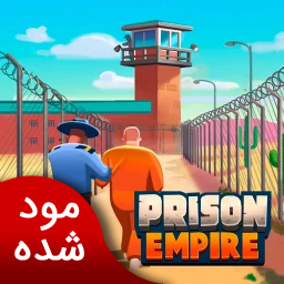دانلود امپراطوری زندان | نسخه مود شده