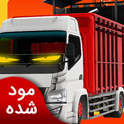 دانلود شبیه ساز کامیون ES | نسخه مود شده