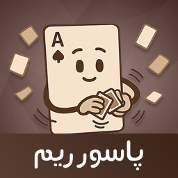 دانلود ‏‏بازی ورق: ریم
