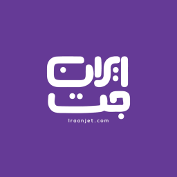 دانلود ‏‏‏ایران جت