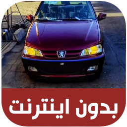 دانلود آهنگ های شوتی خارجی - بدون اینترنت