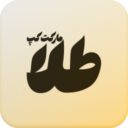 دانلود ‏‏طلامارکت کپ