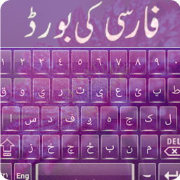 دانلود برنامه Farsi Keyboard: Persian Keyboard Farsi And English برای 