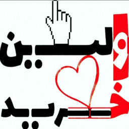 دانلود اولین خرید | خرید آنلاین لباس