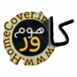 دانلود ‏هوم کاور