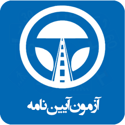 دانلود آیین نامه قبول شو1403