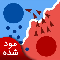 دانلود تسخیر جهان  | نسخه مود شده