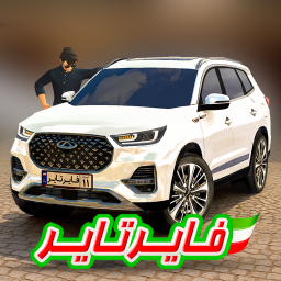 دانلود ماشین بازی فایرتایر دانلود ماشین بازی فایرتایر