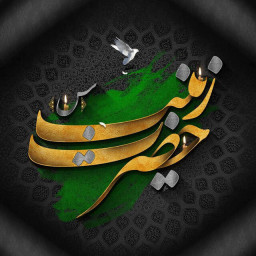 دانلود زیارت حضرت زینب (س)