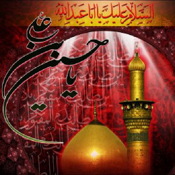 دانلود زیارت امام حسین (ع)