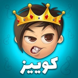 Quiz of Kings (بازی آنلاین)