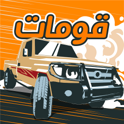 دانلود Gomat - Drift & Drag Racing