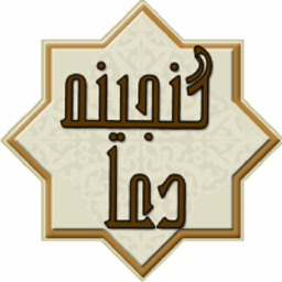 گنجینه دعا(استاد فرهمند)