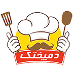 دانلود دمپختک ( آشپزی محلی و خارجی )