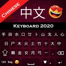 دانلود Chinese Keyboard