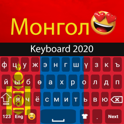 دانلود Mongolian keyboard