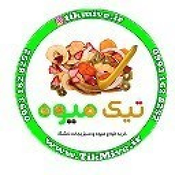 دانلود میوه و سبزیجات خشک تیک میوه