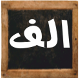 دانلود الف آموز