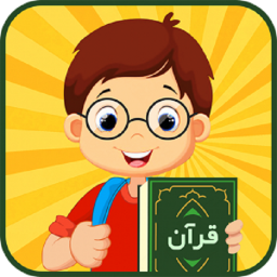 آموزش جزء سی قرآن+سرگرمی های قرآنی