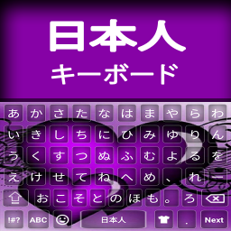 دانلود Japanese keyboard 2024