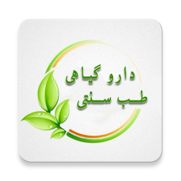 دانلود دارو گیاهی و طب سنتی