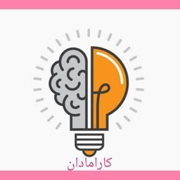 دانلود کارمادان