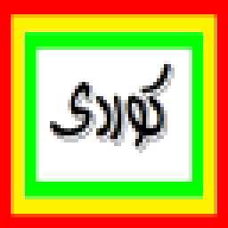 عاشقانه کوردی