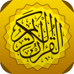 دانلود قرآن کریم (کامل)