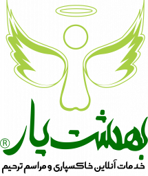 دانلود بهشت یار