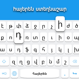 دانلود Armenian Keyboard