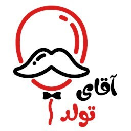 دانلود آقای تولد