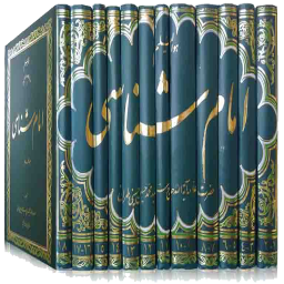 دانلود امام شناسی