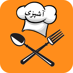 آشپزی