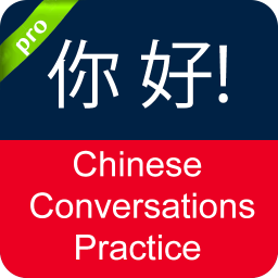 دانلود Chinese Conversation