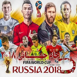 فوتبال PES +جام جهانی 2018(روسیه HD)