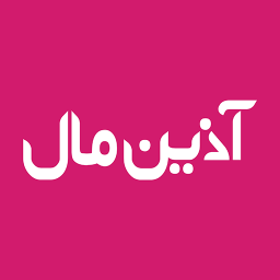 دانلود آذین مال